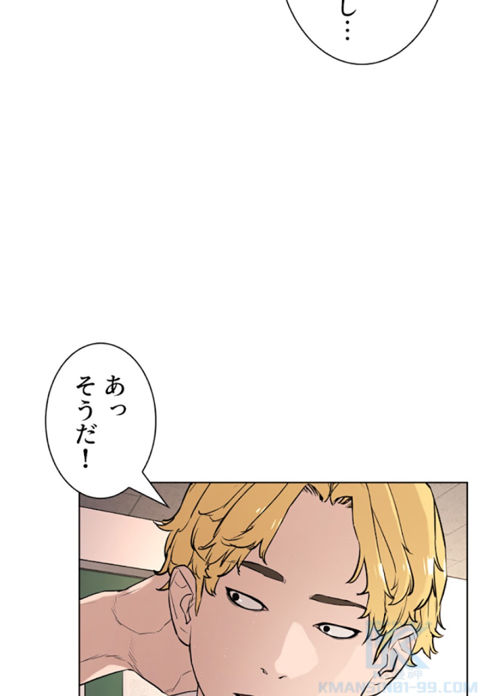 喧嘩独学 第1話 - Page 79