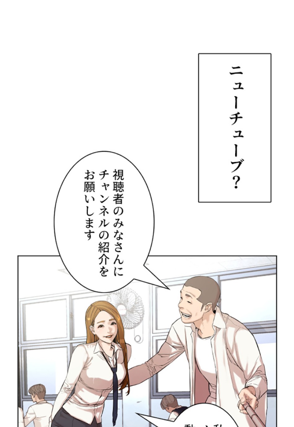 喧嘩独学 第1話 - Page 8