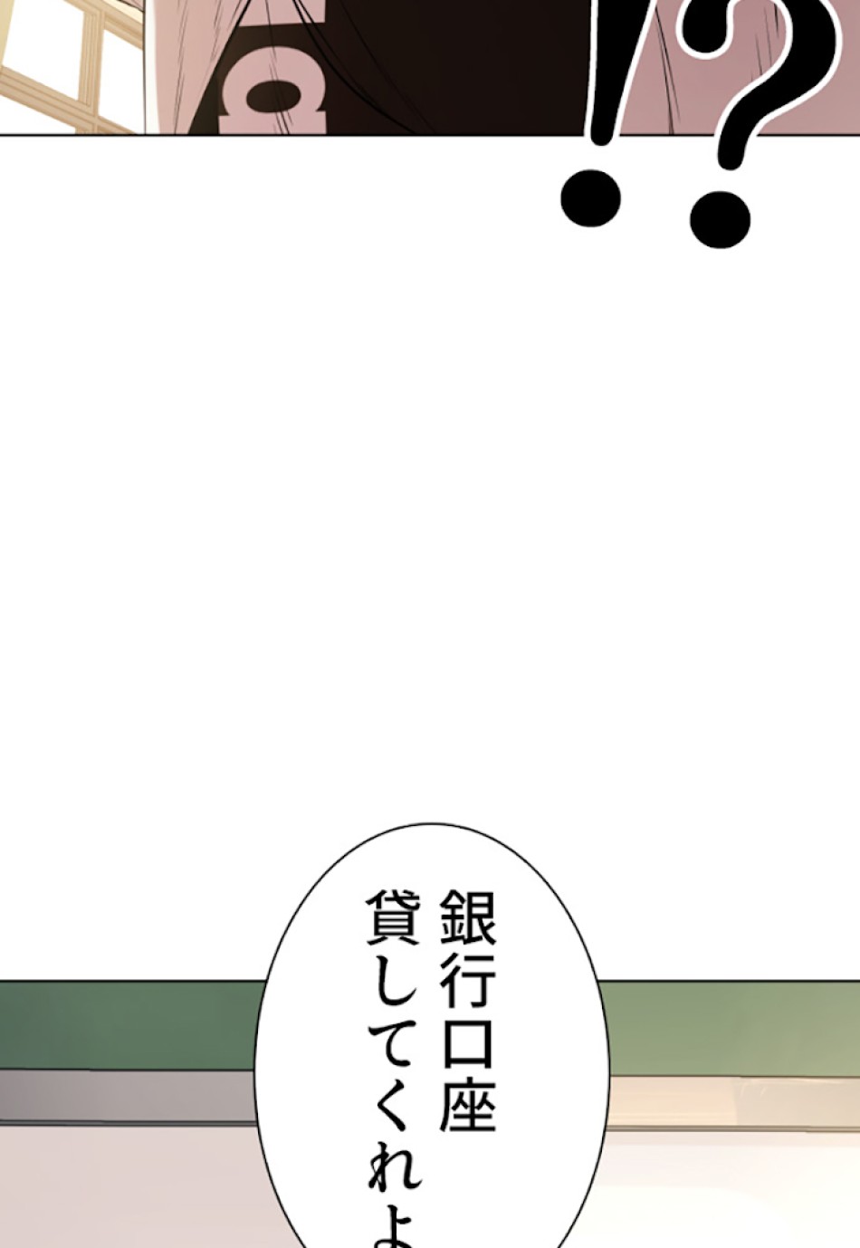 喧嘩独学 第1話 - Page 83