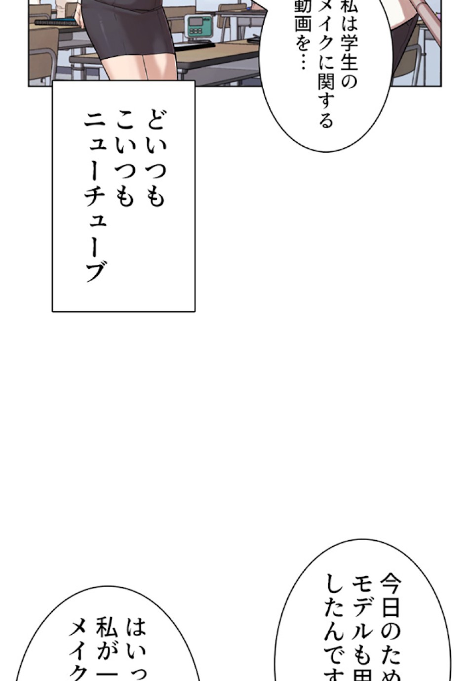 喧嘩独学 第1話 - Page 9