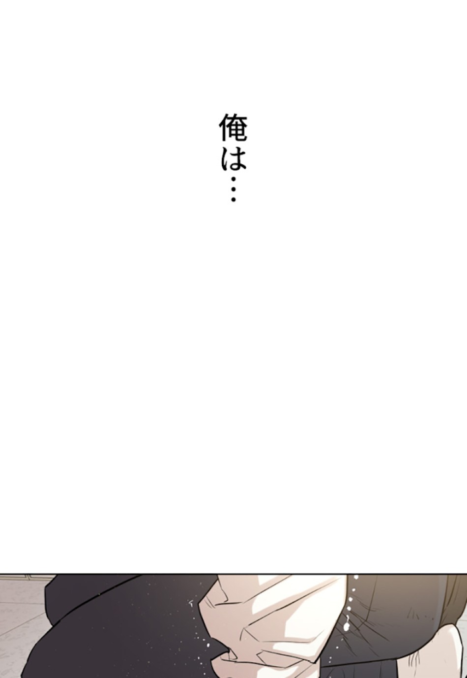 喧嘩独学 第1話 - Page 92