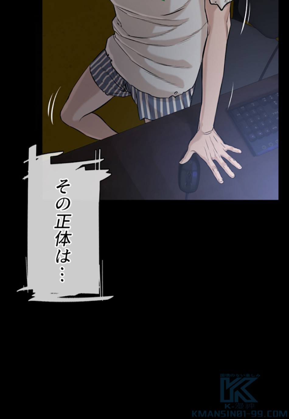 喧嘩独学 第10話 - Page 10