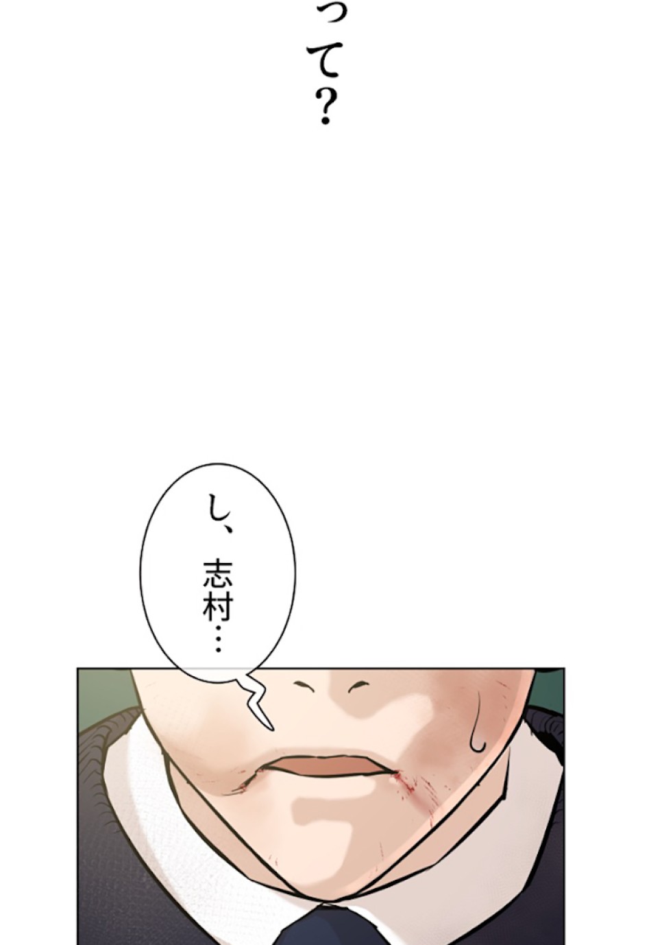 喧嘩独学 第10話 - Page 105
