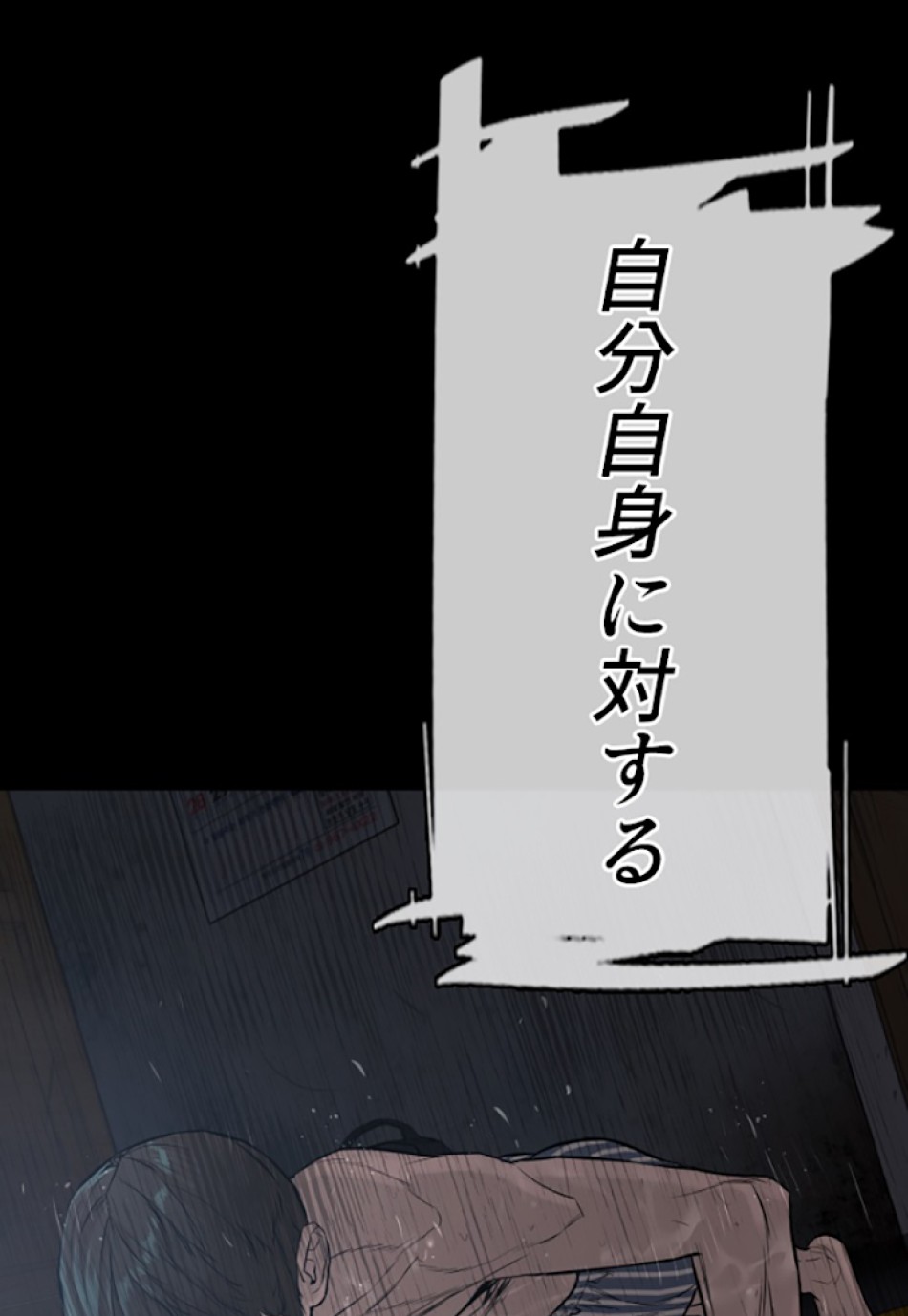 喧嘩独学 第10話 - Page 11