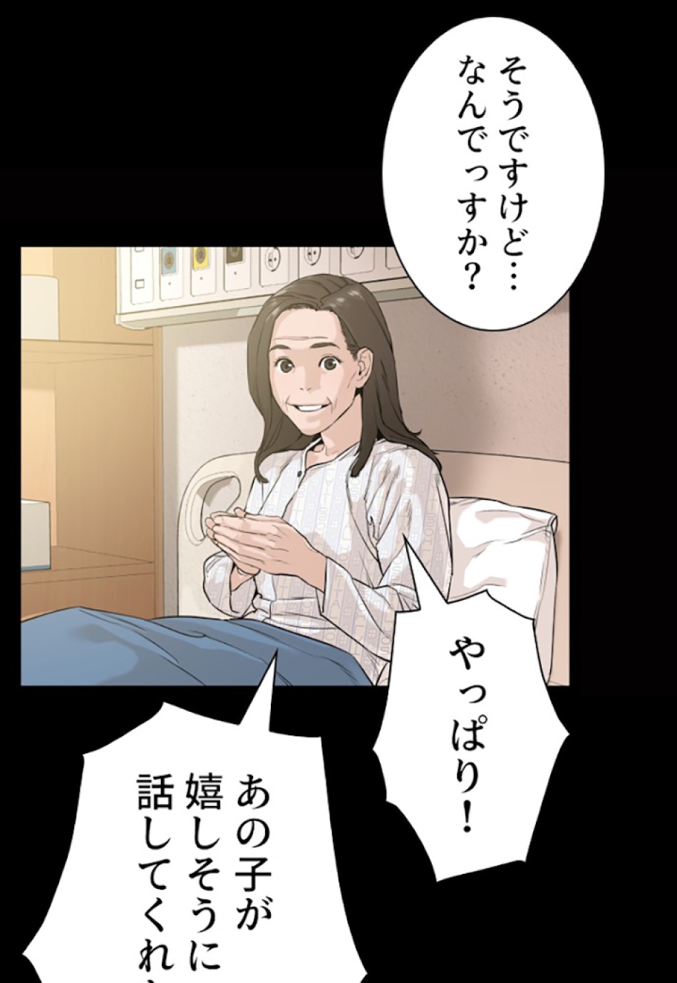 喧嘩独学 第10話 - Page 117