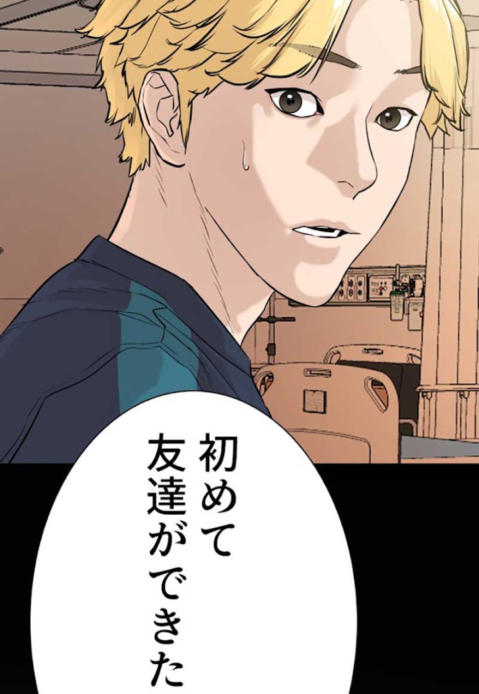 喧嘩独学 第10話 - Page 119
