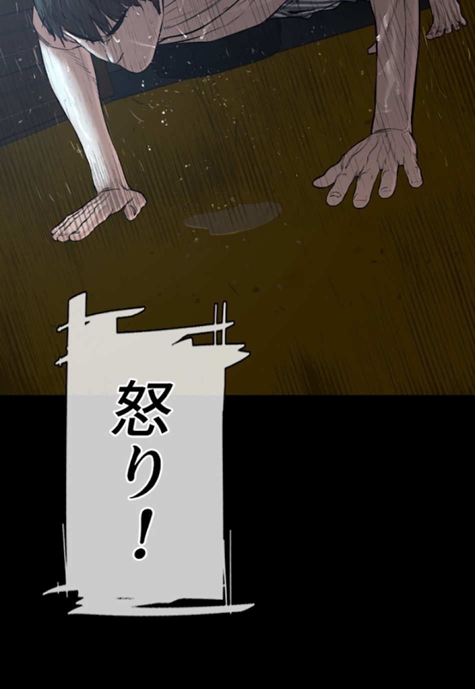 喧嘩独学 第10話 - Page 12