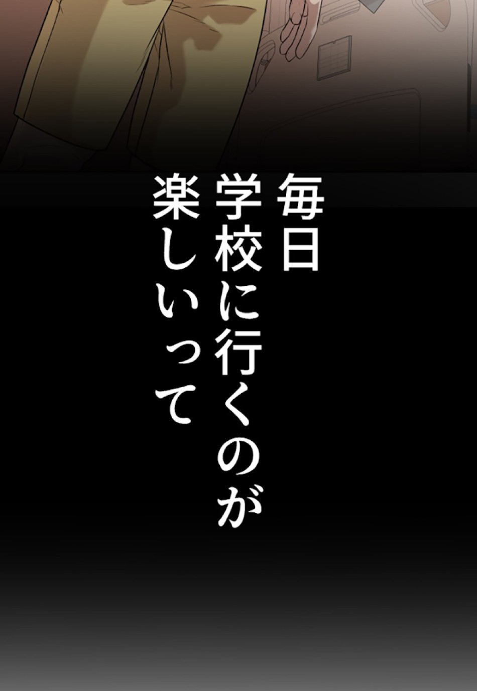 喧嘩独学 第10話 - Page 122