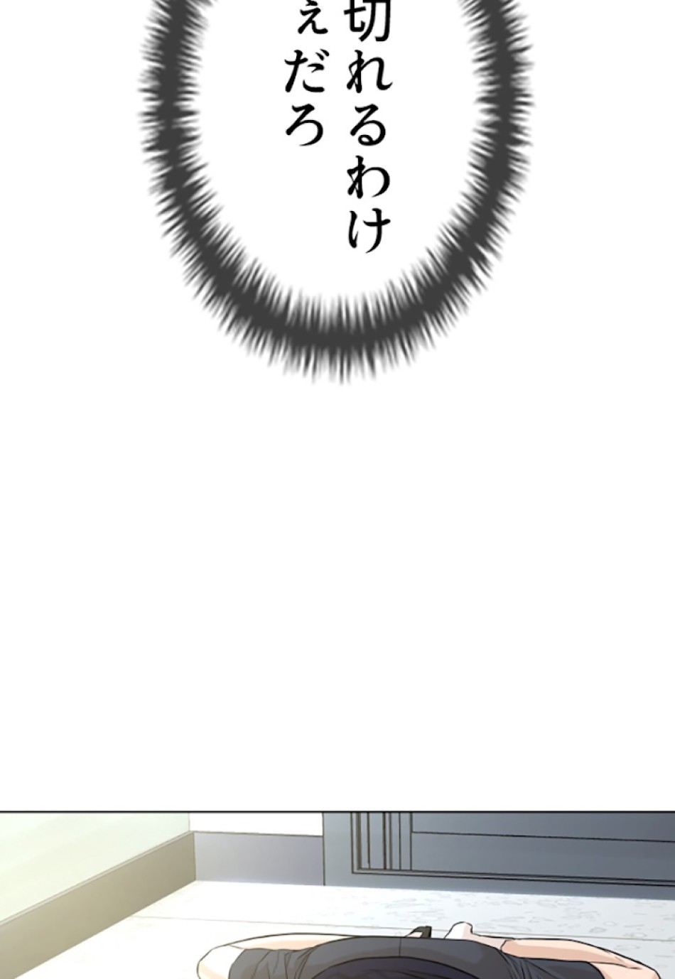 喧嘩独学 第10話 - Page 126