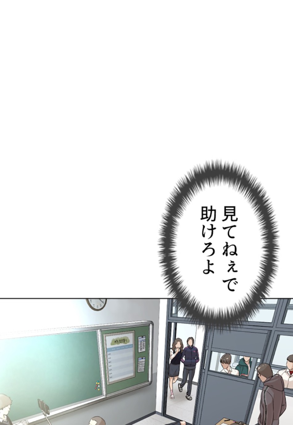 喧嘩独学 第10話 - Page 128