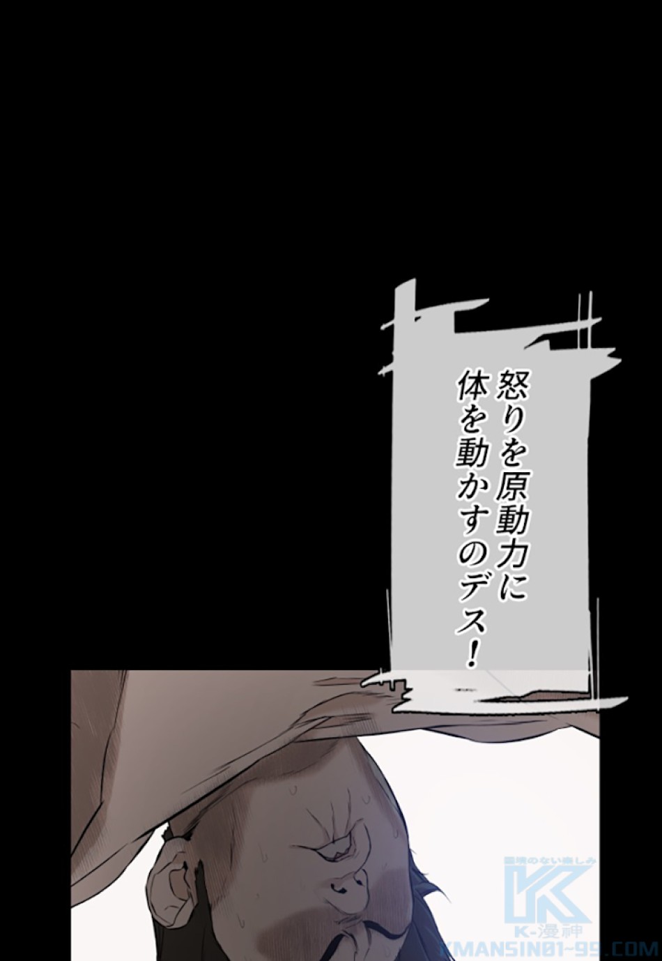 喧嘩独学 第10話 - Page 13