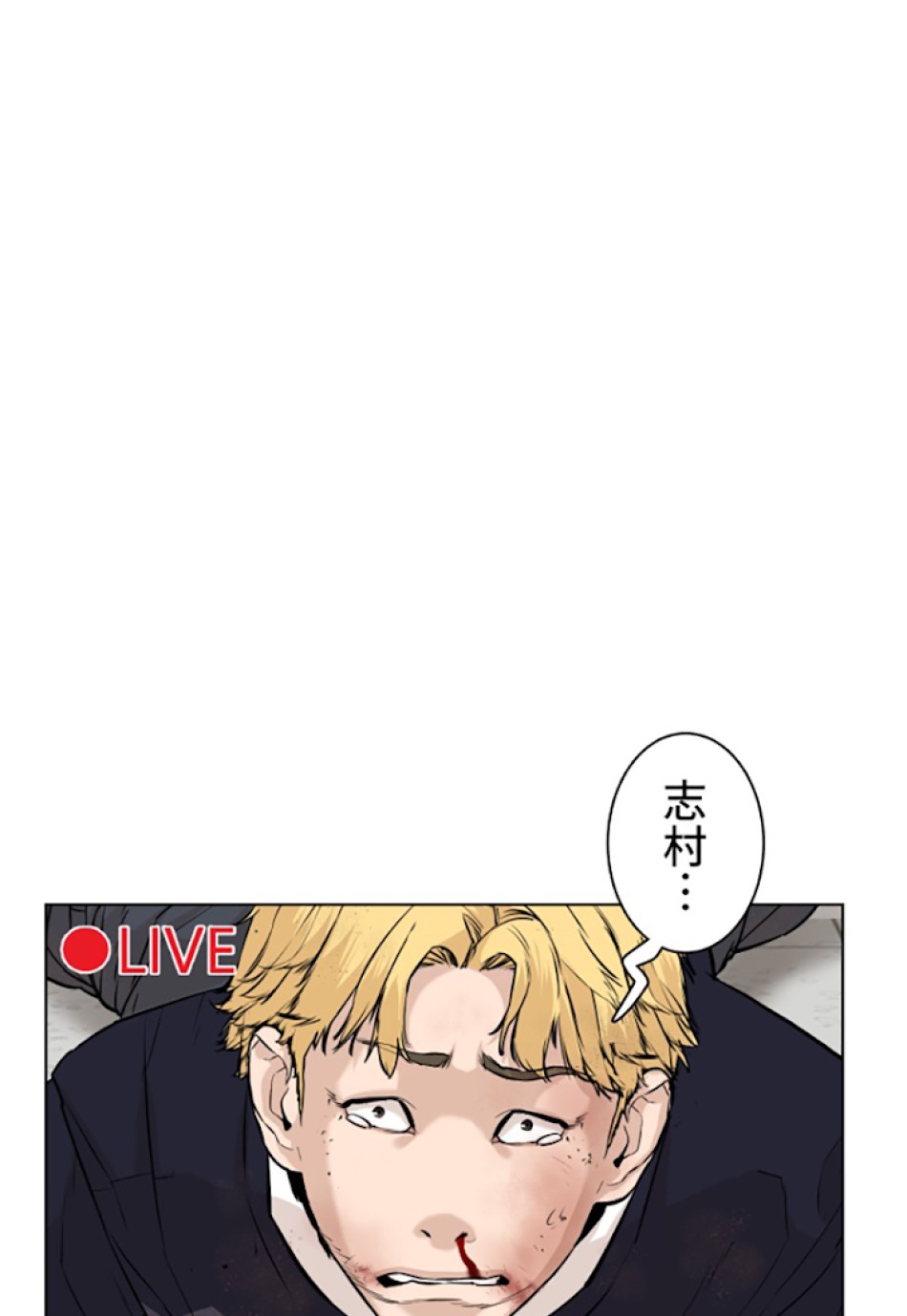 喧嘩独学 第10話 - Page 134