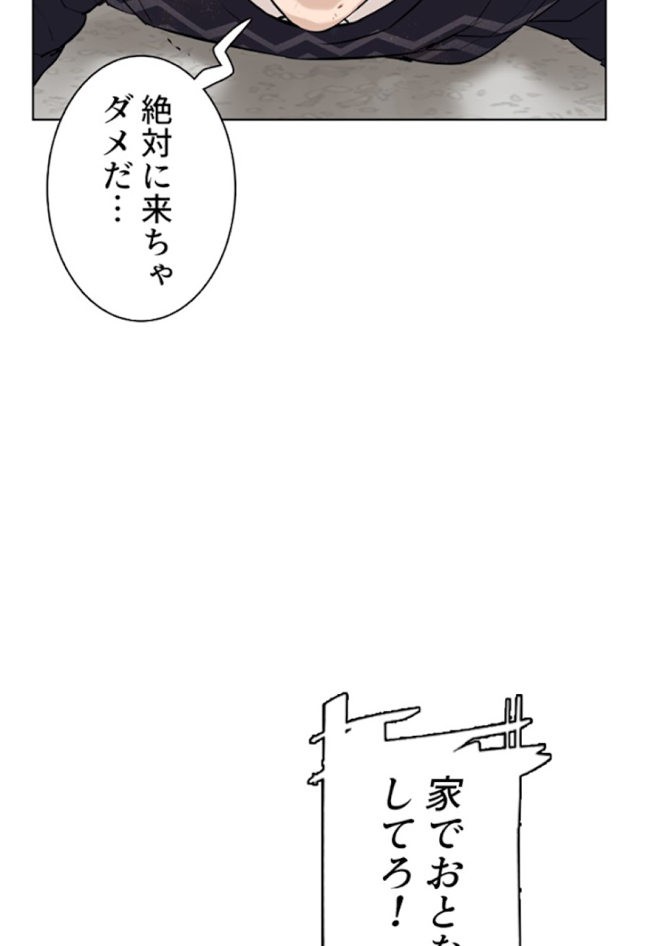 喧嘩独学 第10話 - Page 135