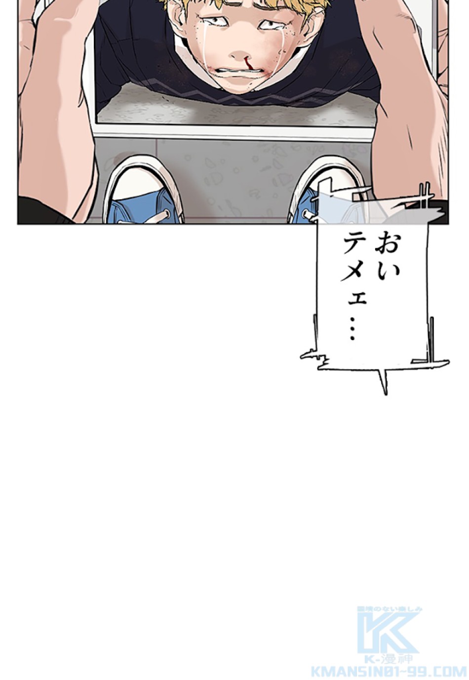 喧嘩独学 第10話 - Page 139