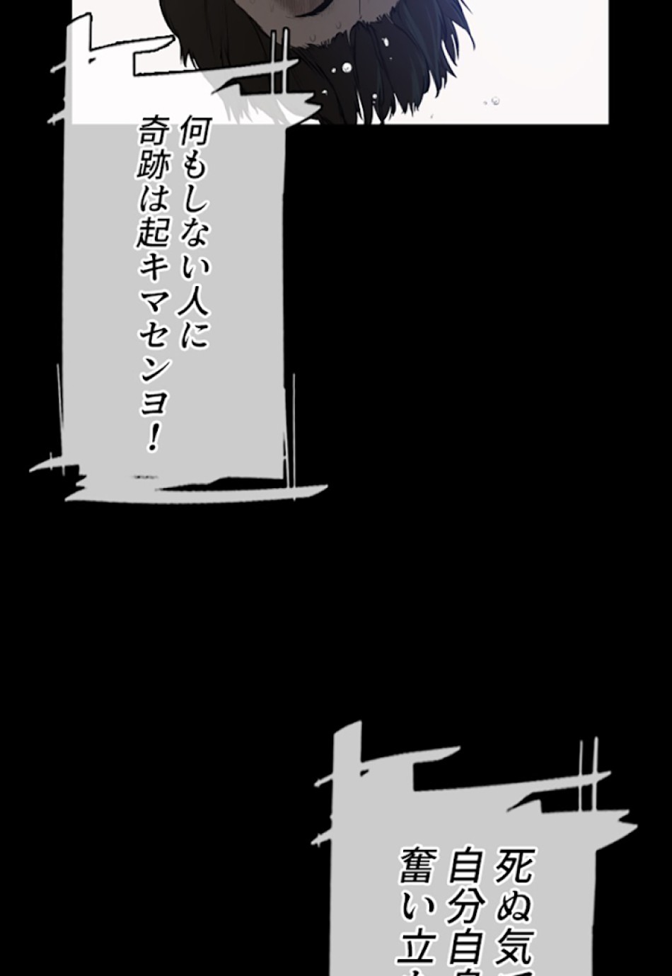 喧嘩独学 第10話 - Page 14