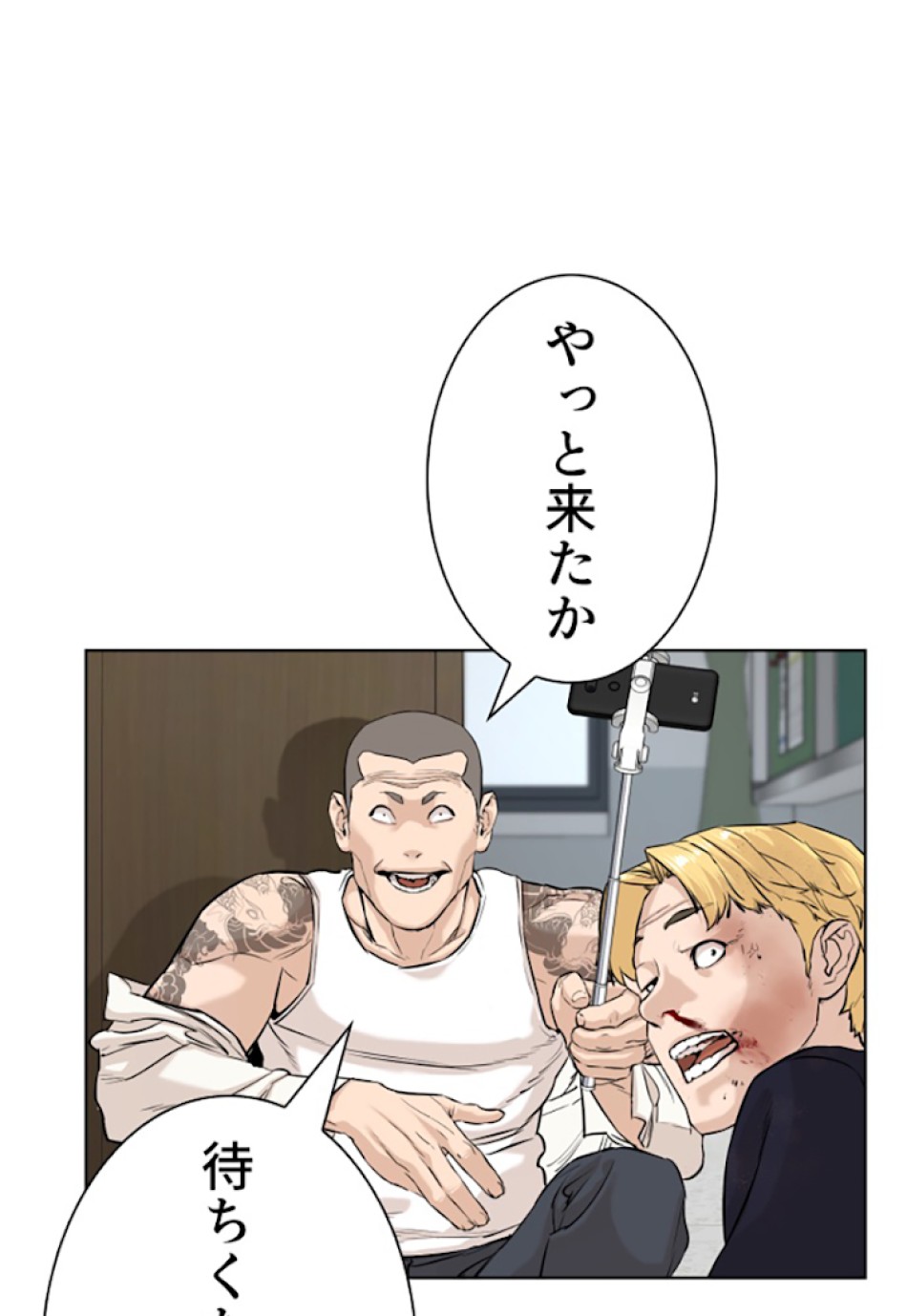 喧嘩独学 第10話 - Page 143