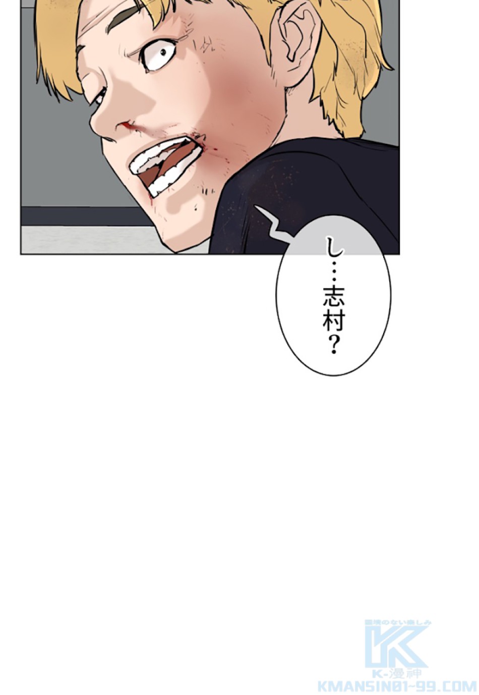 喧嘩独学 第10話 - Page 145