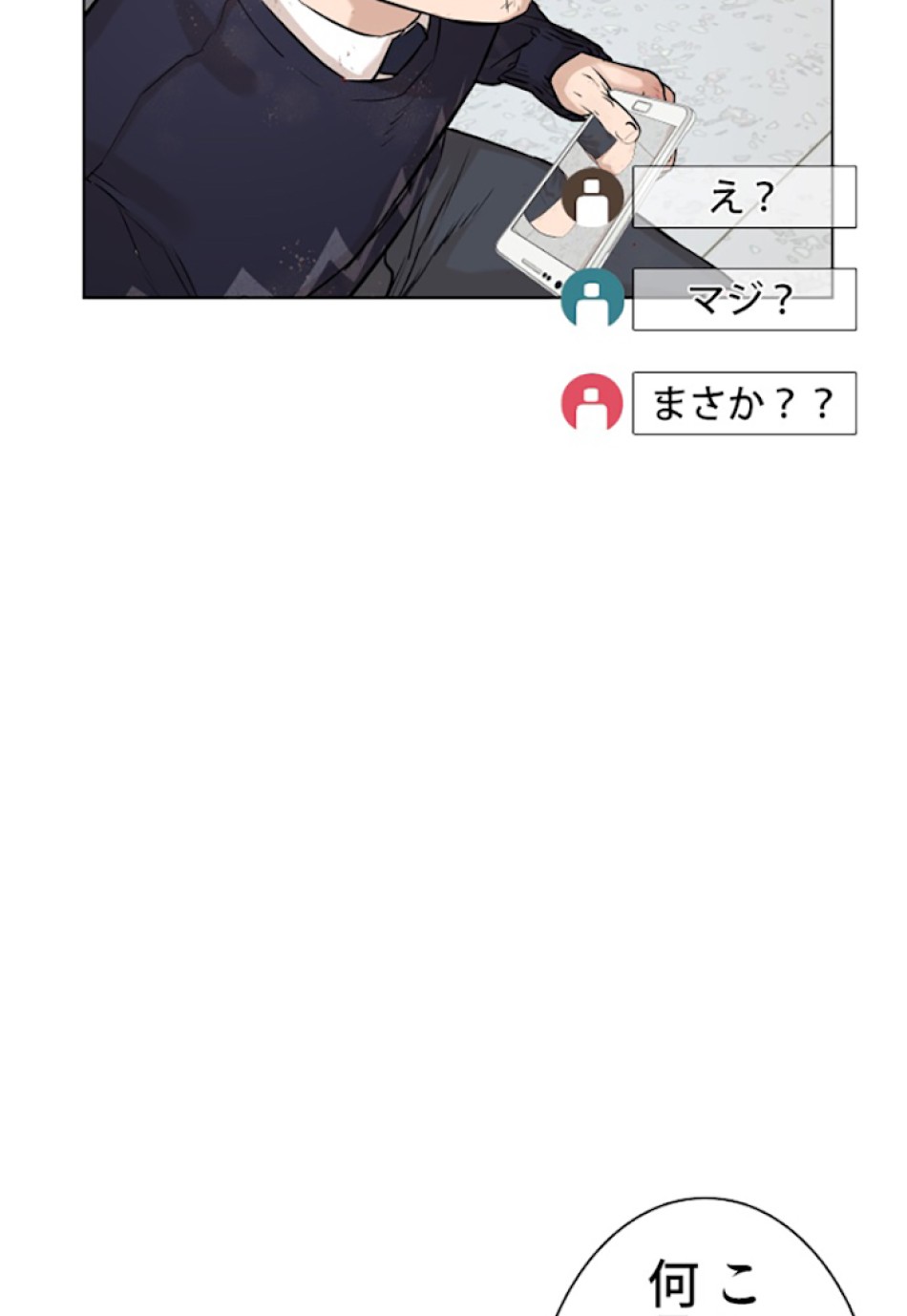 喧嘩独学 第10話 - Page 155