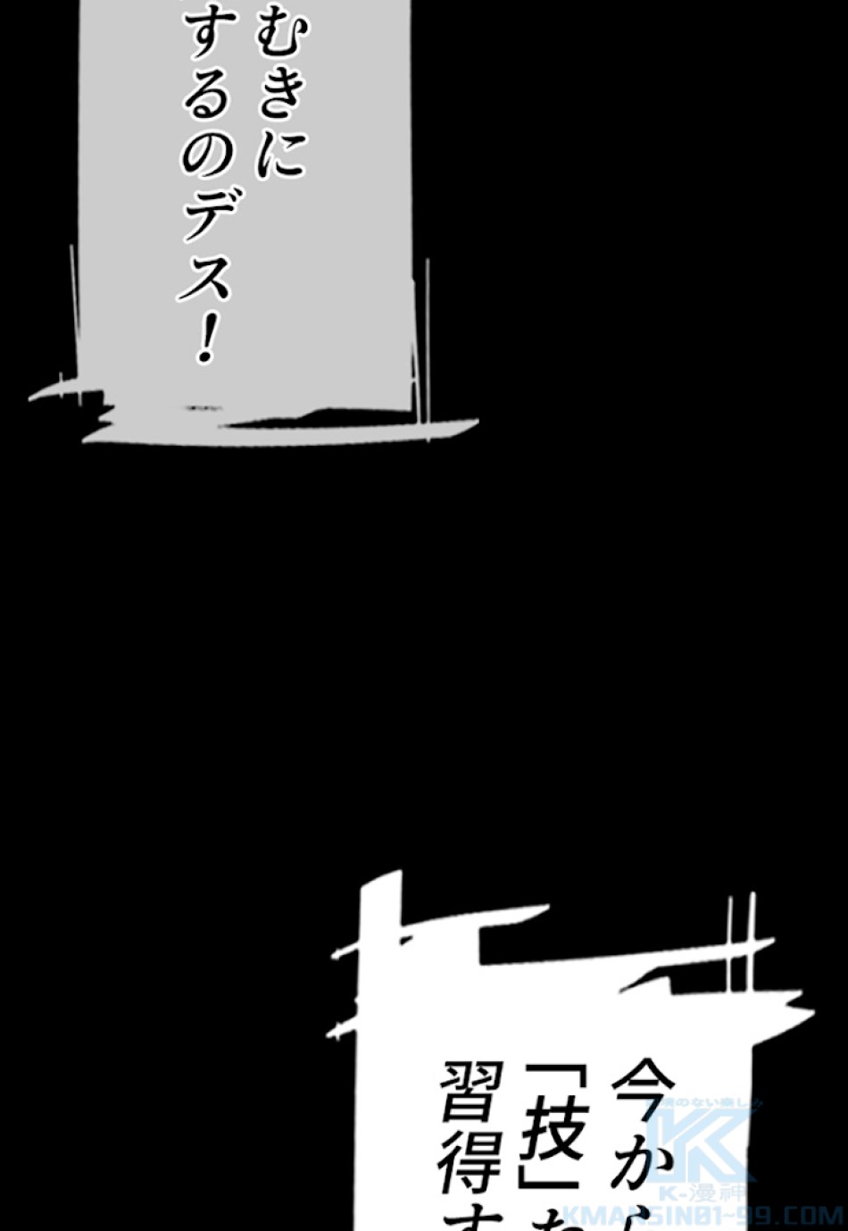 喧嘩独学 第10話 - Page 16