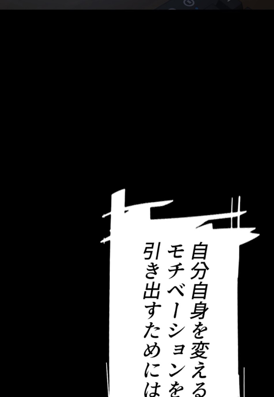 喧嘩独学 第10話 - Page 2