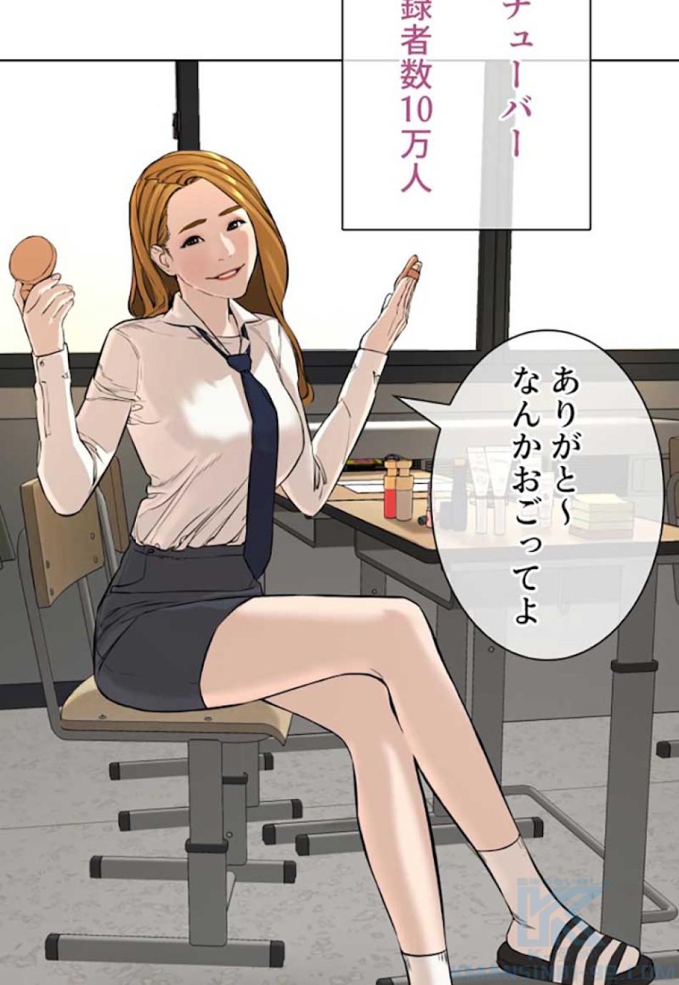 喧嘩独学 第10話 - Page 22