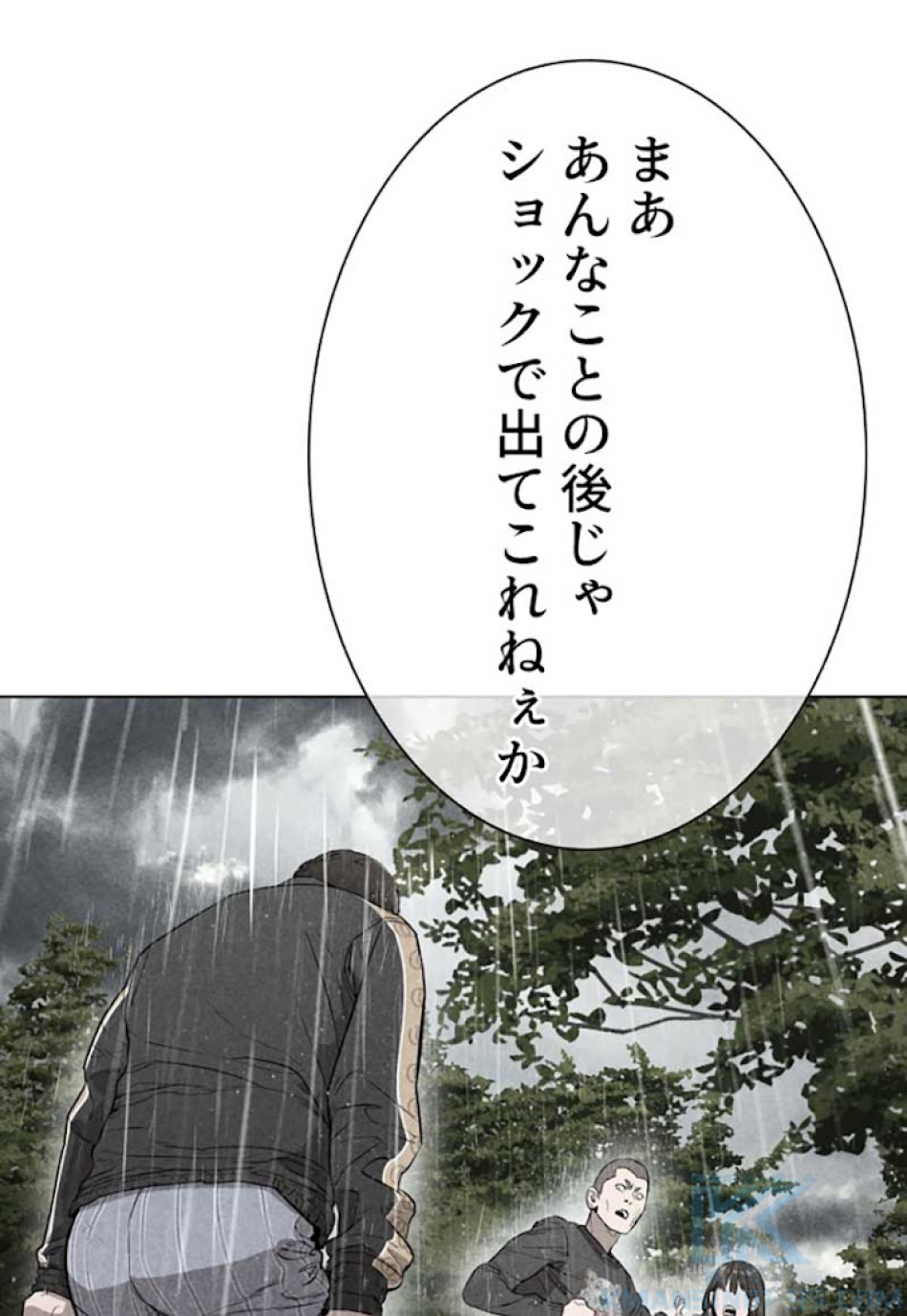 喧嘩独学 第10話 - Page 25