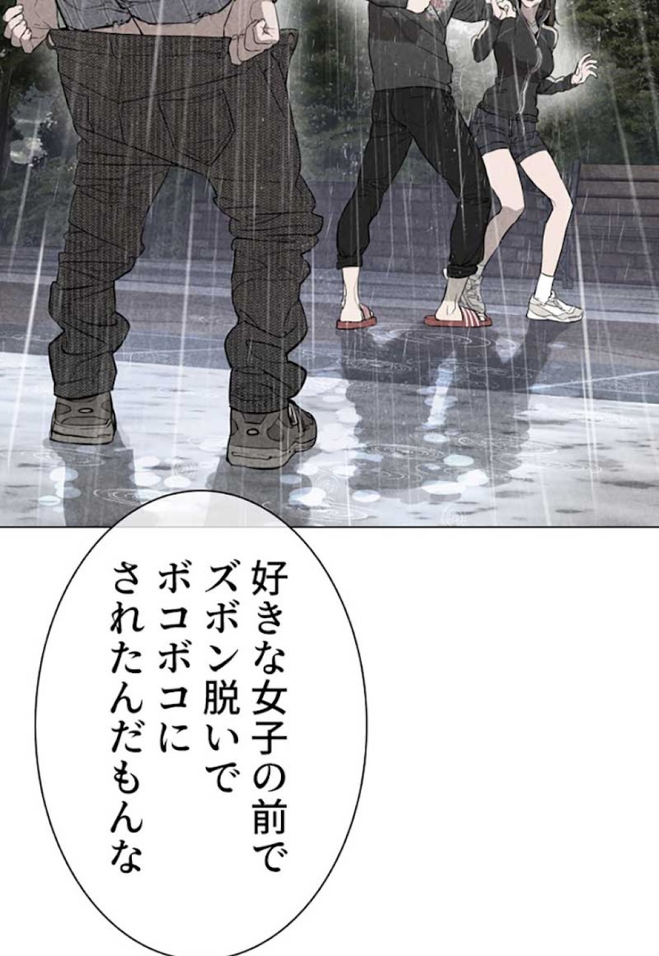 喧嘩独学 第10話 - Page 26