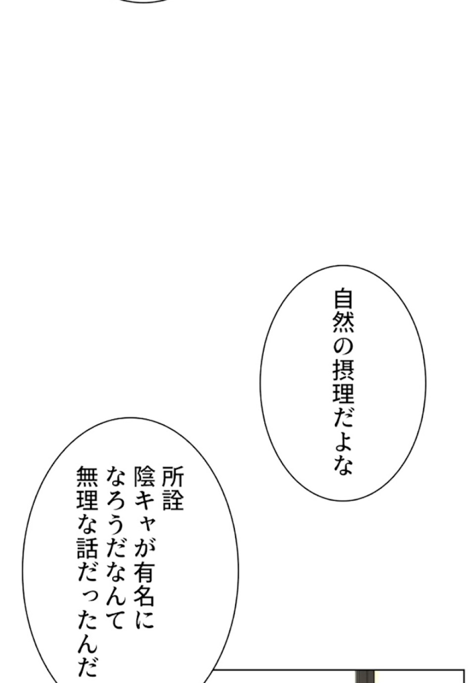喧嘩独学 第10話 - Page 27