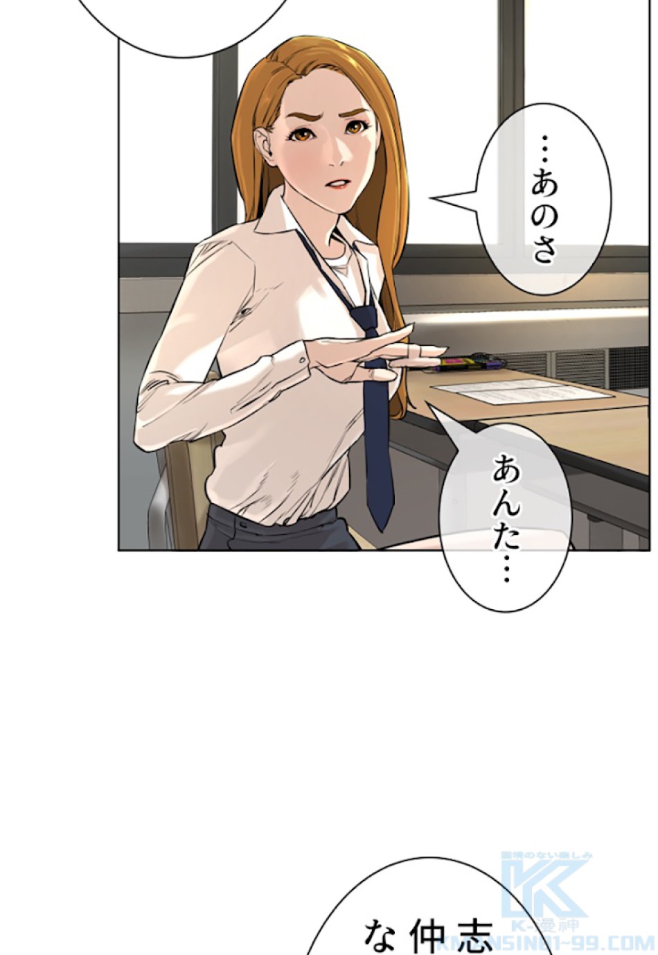 喧嘩独学 第10話 - Page 28
