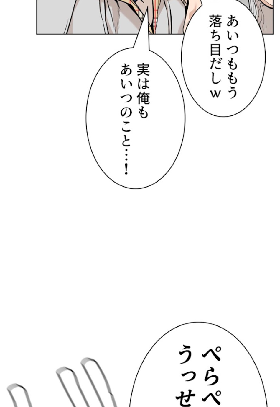 喧嘩独学 第10話 - Page 35