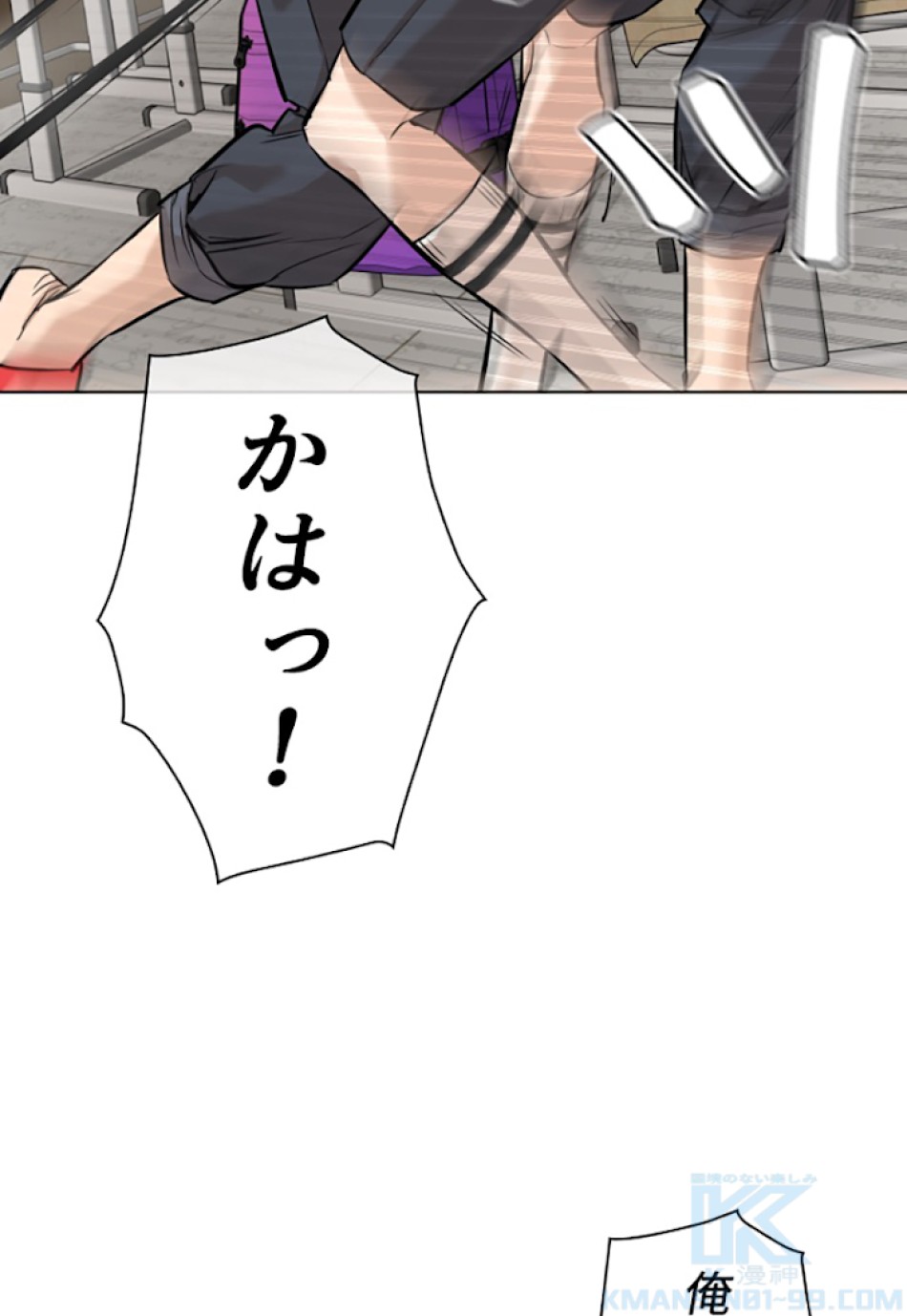喧嘩独学 第10話 - Page 37