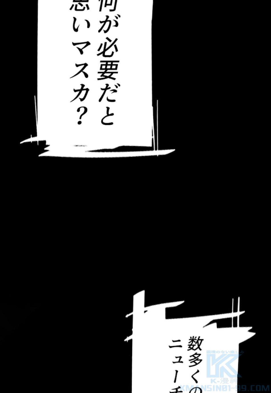 喧嘩独学 第10話 - Page 4