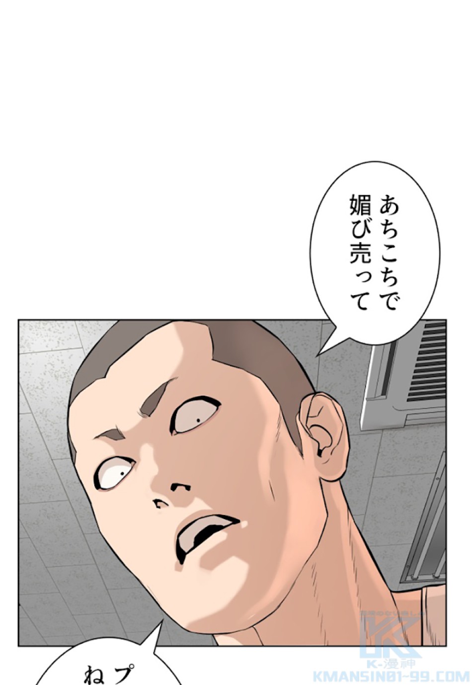 喧嘩独学 第10話 - Page 40