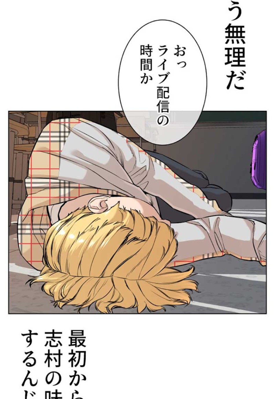 喧嘩独学 第10話 - Page 44