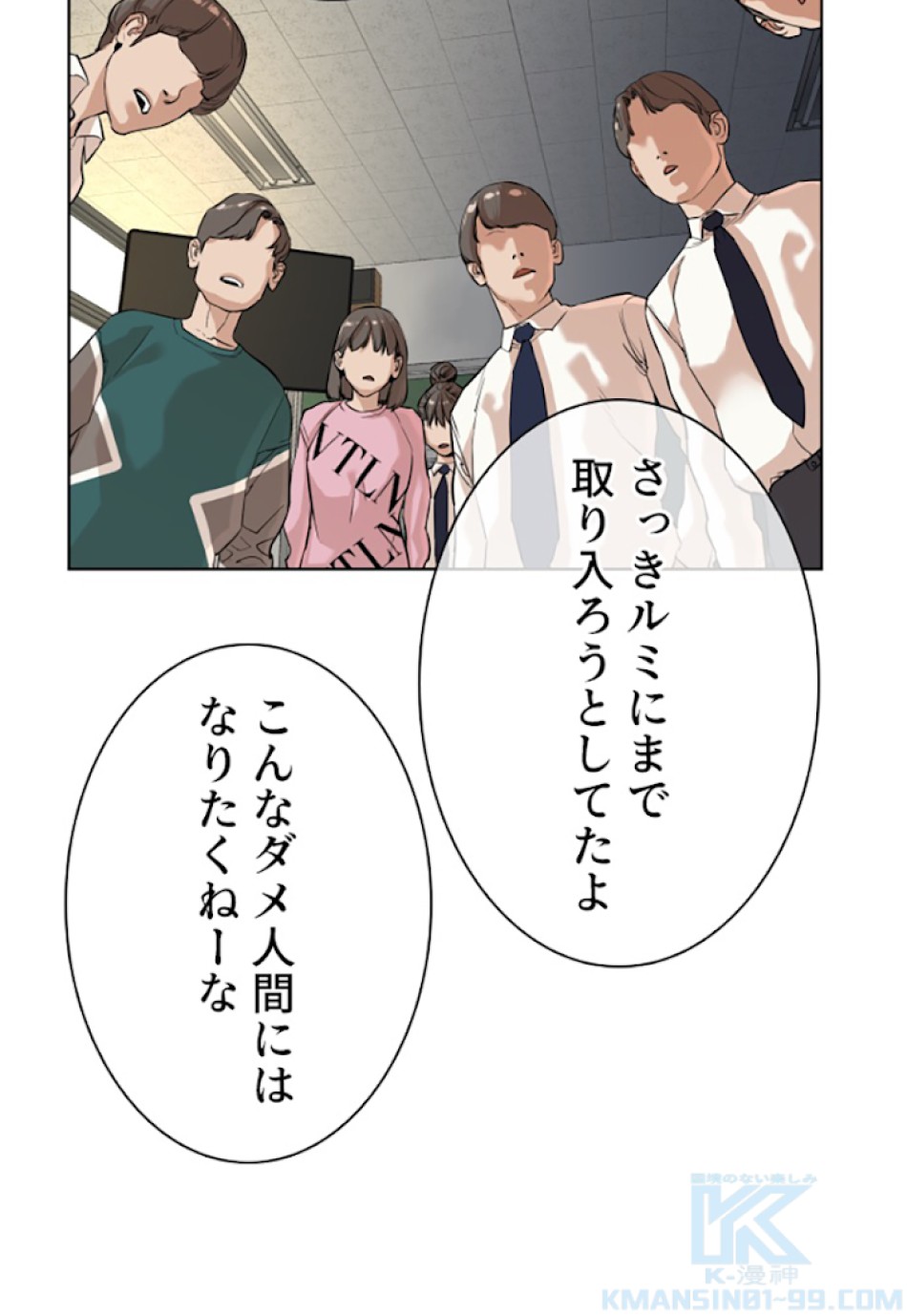 喧嘩独学 第10話 - Page 46
