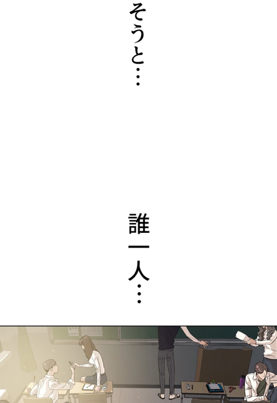喧嘩独学 第10話 - Page 53