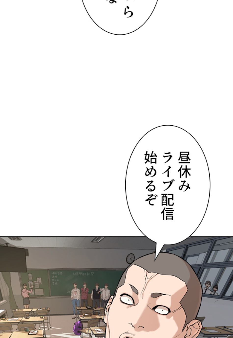 喧嘩独学 第10話 - Page 56