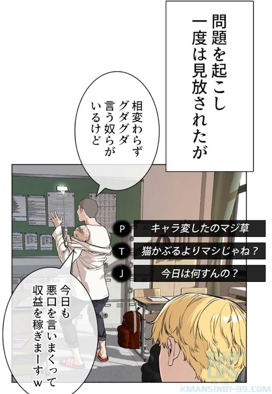 喧嘩独学 第10話 - Page 58