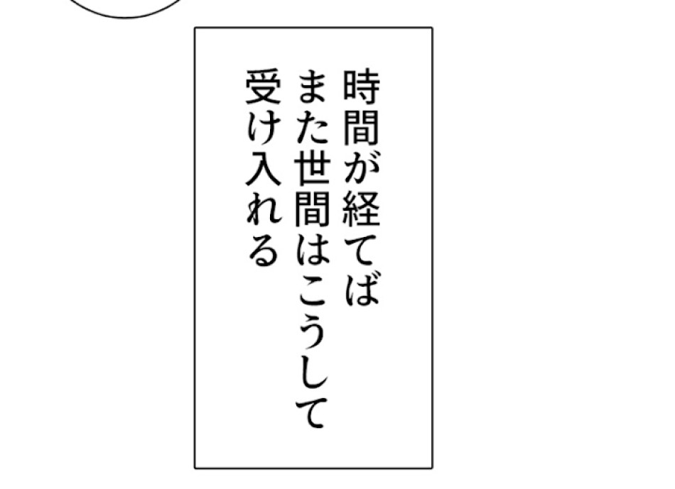 喧嘩独学 第10話 - Page 59