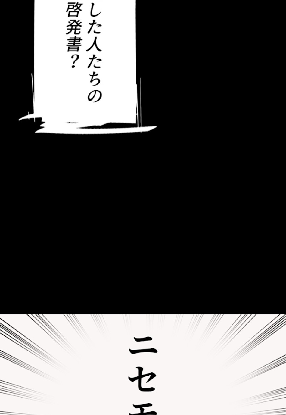 喧嘩独学 第10話 - Page 6