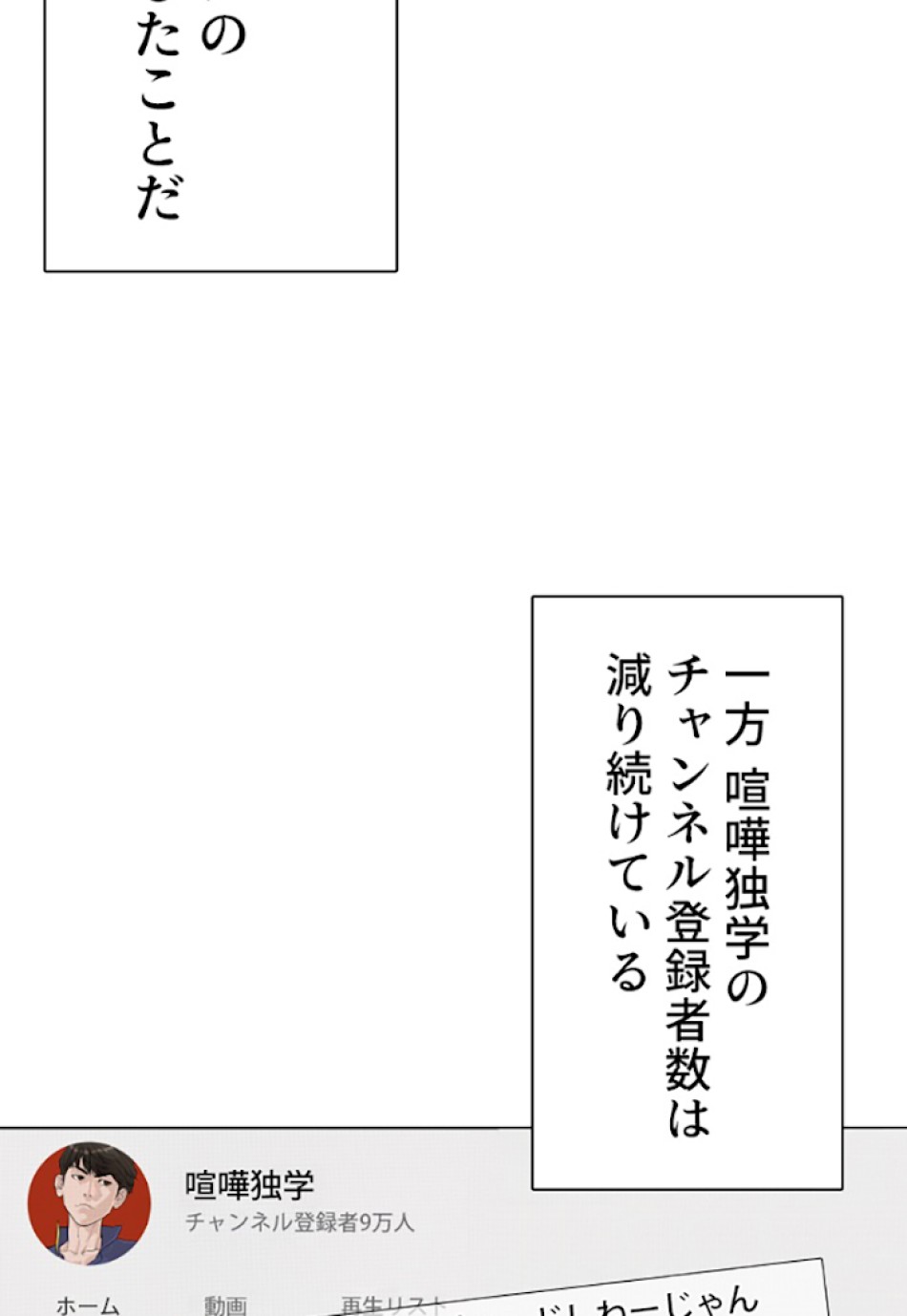 喧嘩独学 第10話 - Page 63