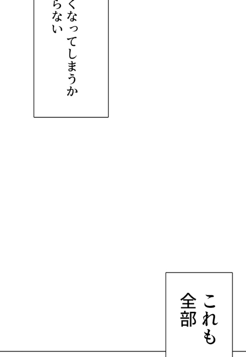 喧嘩独学 第10話 - Page 66