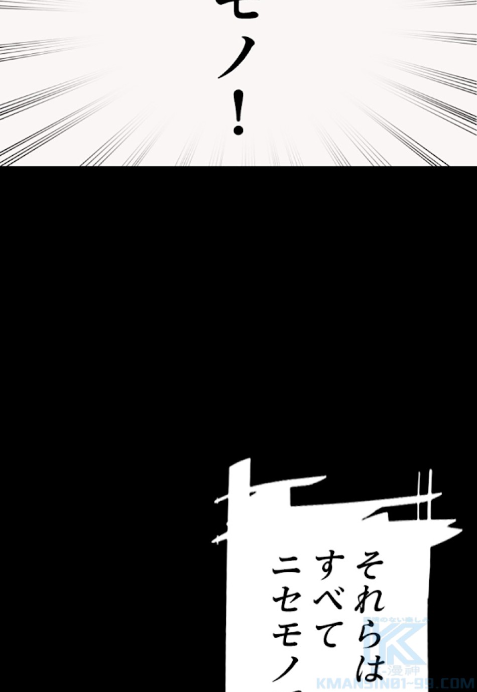 喧嘩独学 第10話 - Page 7