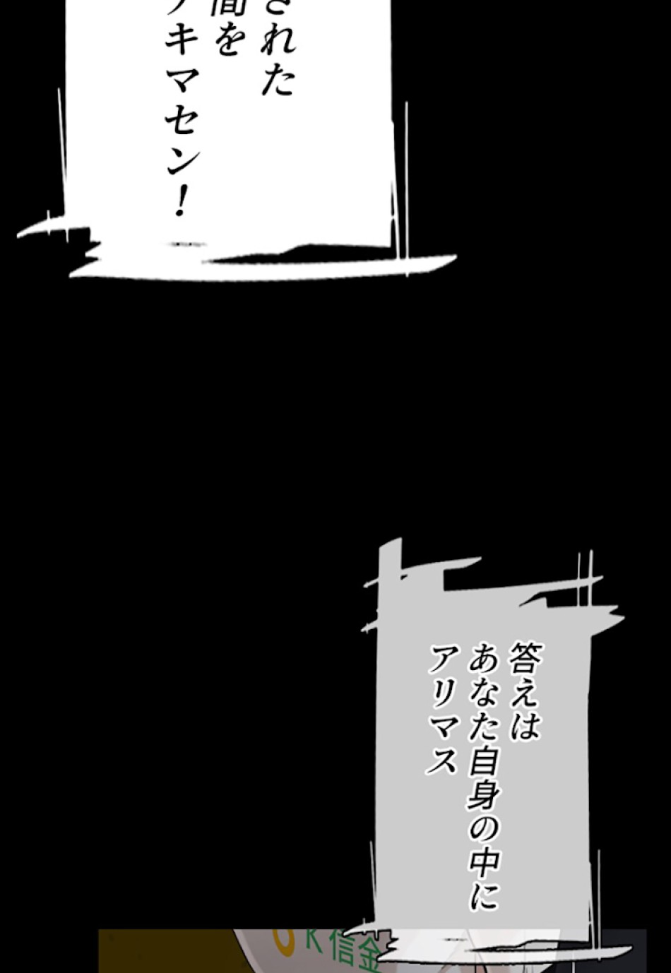 喧嘩独学 第10話 - Page 9