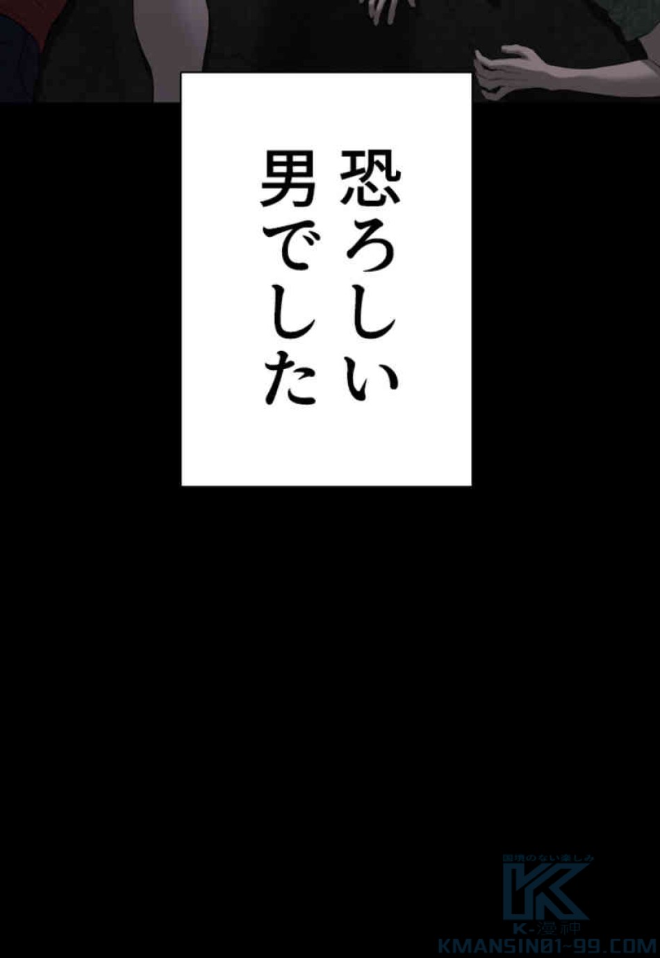 喧嘩独学 第100話 - Page 10