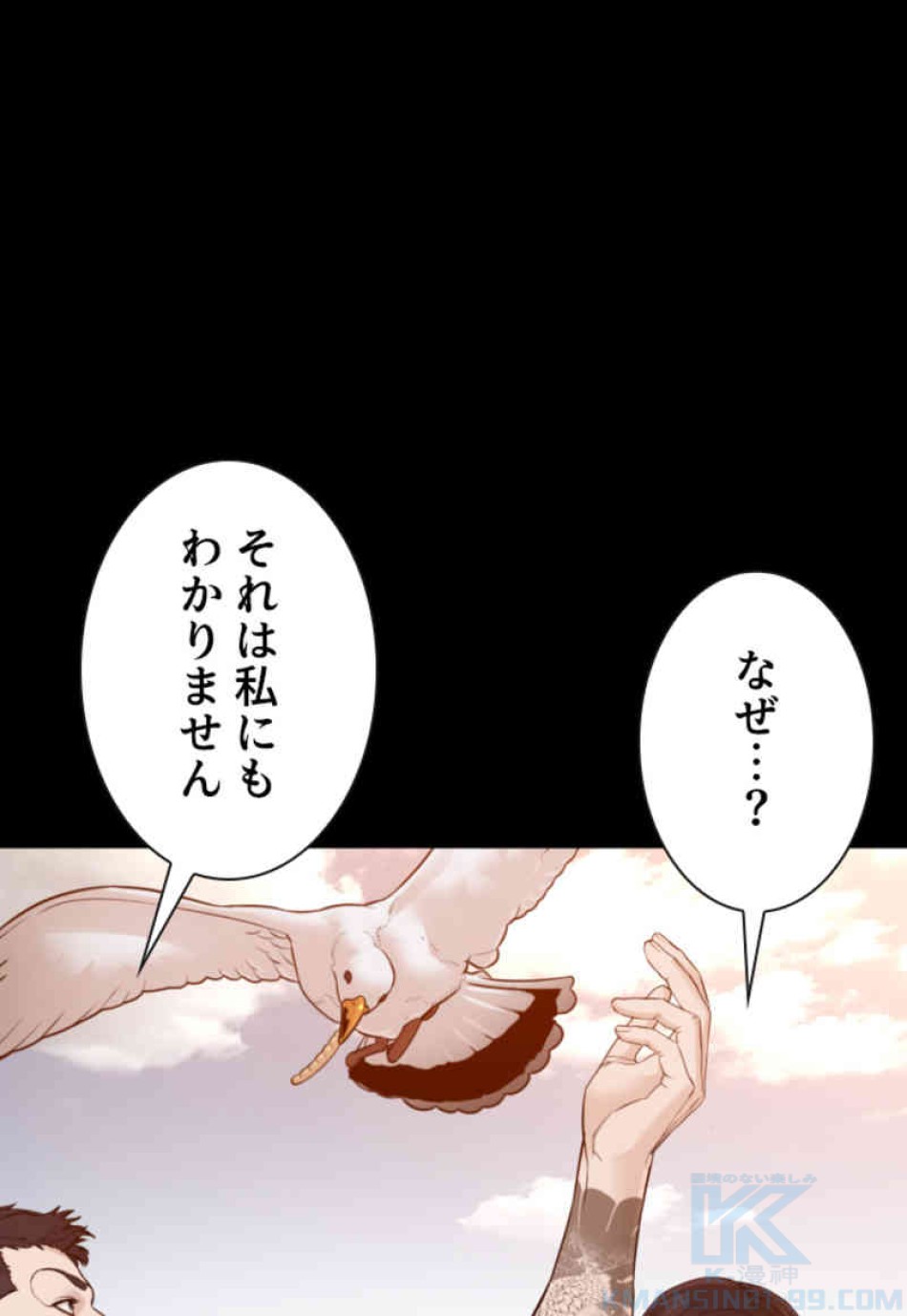 喧嘩独学 第100話 - Page 100