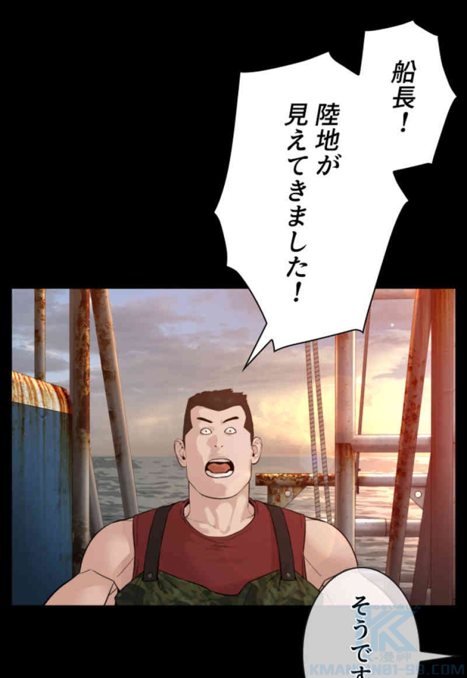 喧嘩独学 第100話 - Page 106
