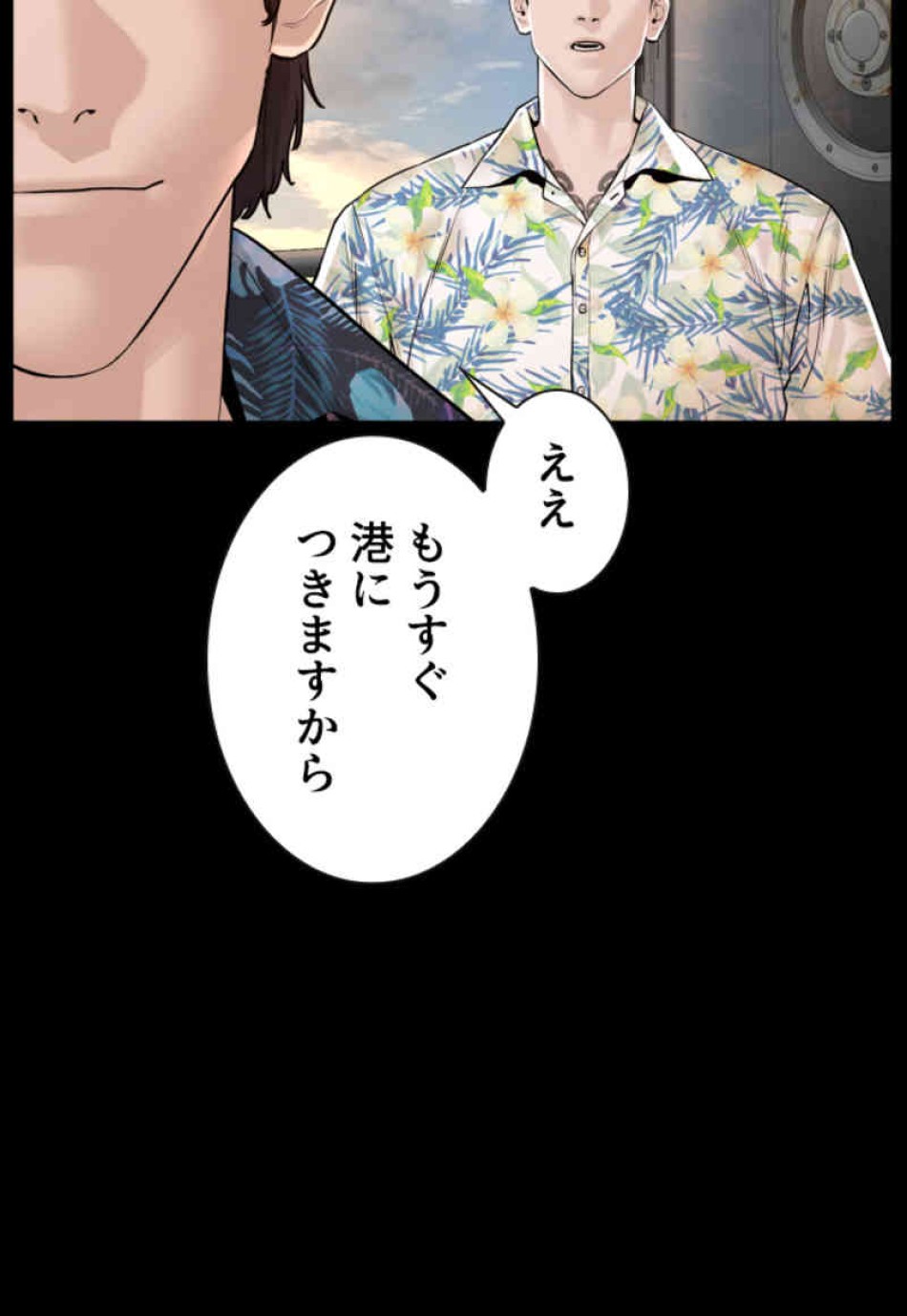 喧嘩独学 第100話 - Page 108