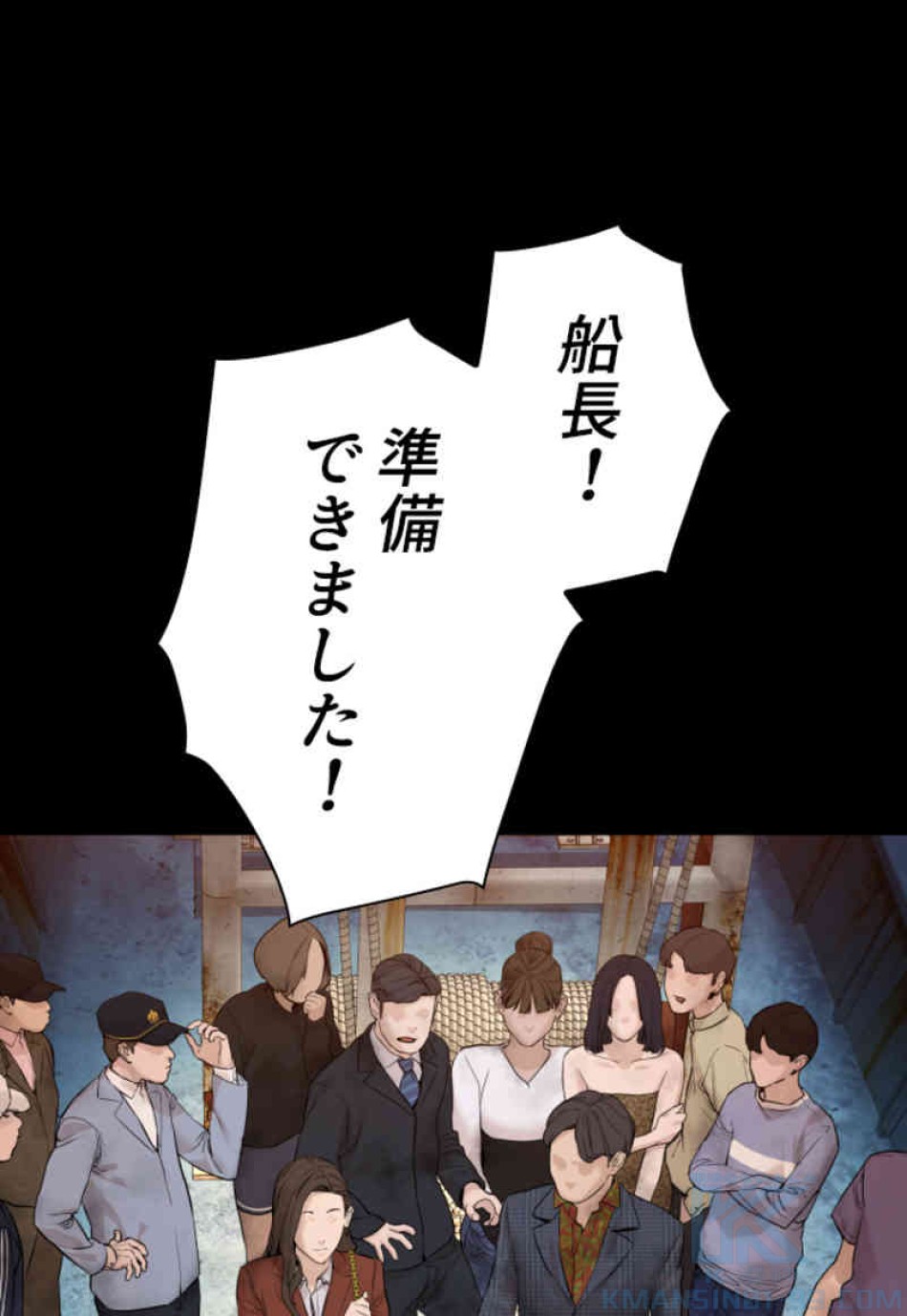 喧嘩独学 第100話 - Page 109