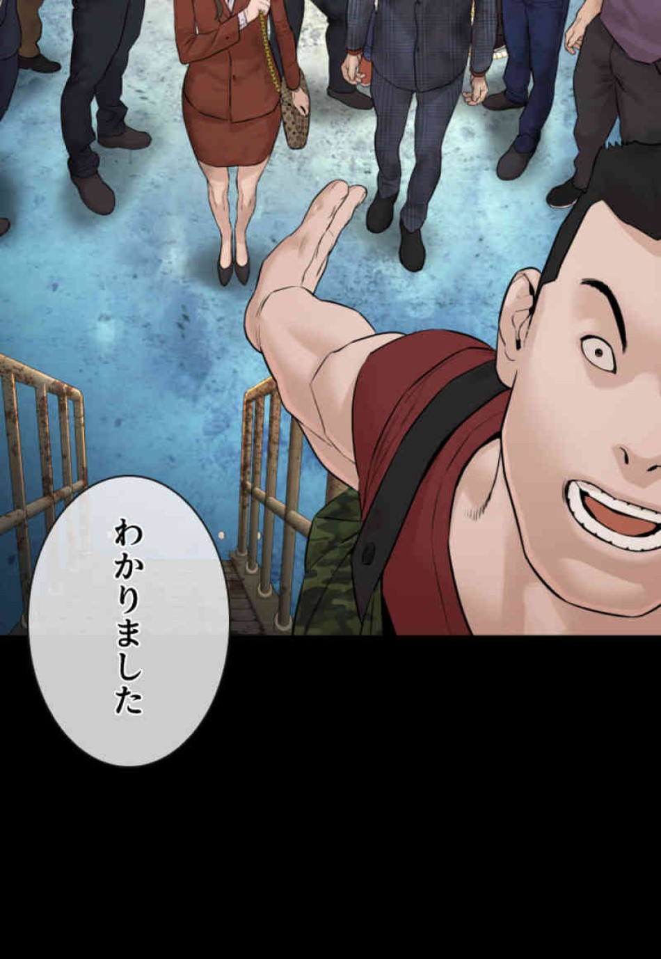 喧嘩独学 第100話 - Page 110